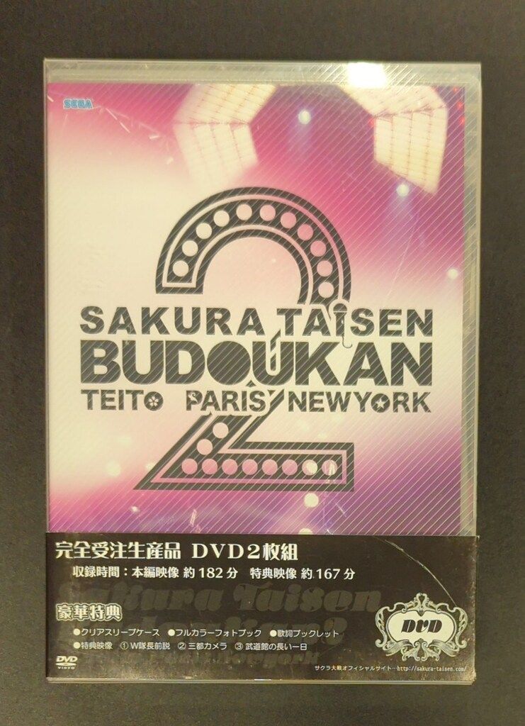 ライブ|イベントDVD サクラ大戦 武道館ライブ2帝都 巴里 紐育
