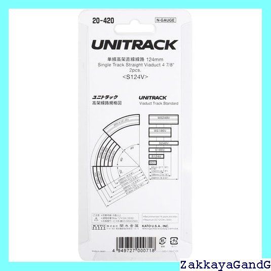 KATO Nゲージ 単線高架直線線路 124mm 2本入 20-420 鉄道模型用品 cm3dmju Amazon | KATO Nゲージ 単線高架直線線路 124mm 2本入 20-420