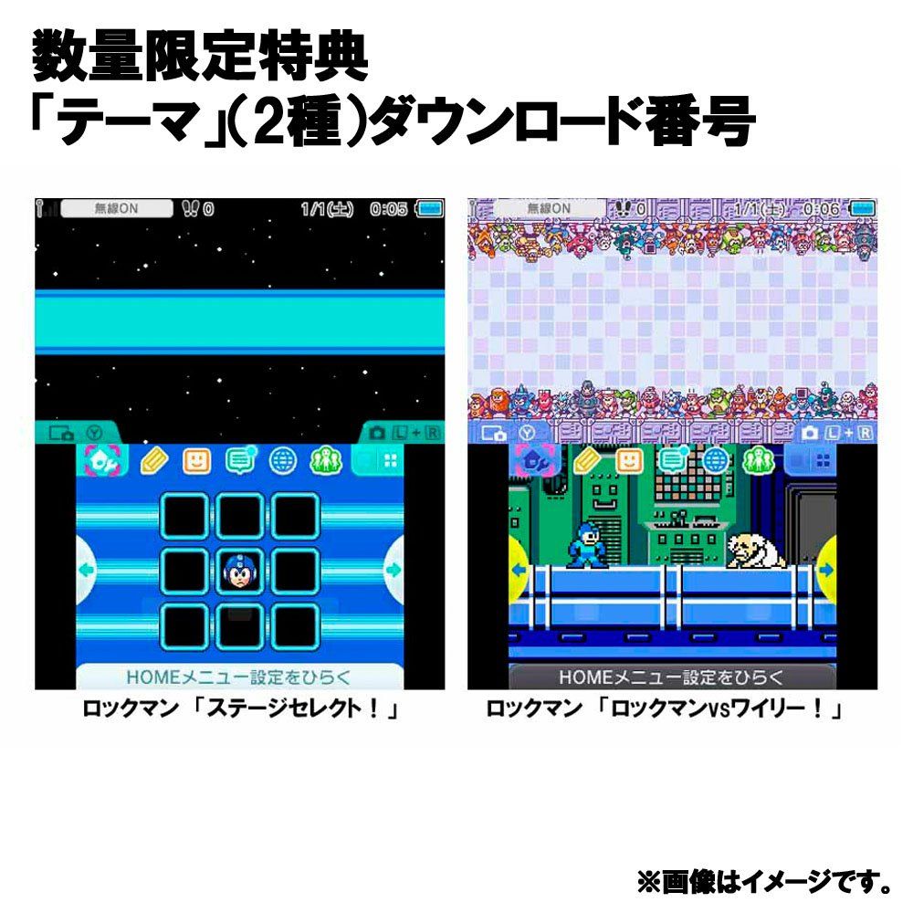 3DS ロックマン クラシックス コレクション特典付（新品・未開封