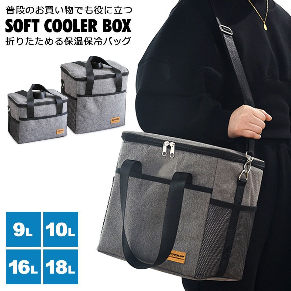 ポータブルクーラー 10L 冷却パック付き ポータブルクーラー 10L 冷却パック6個付き スポットクーラー