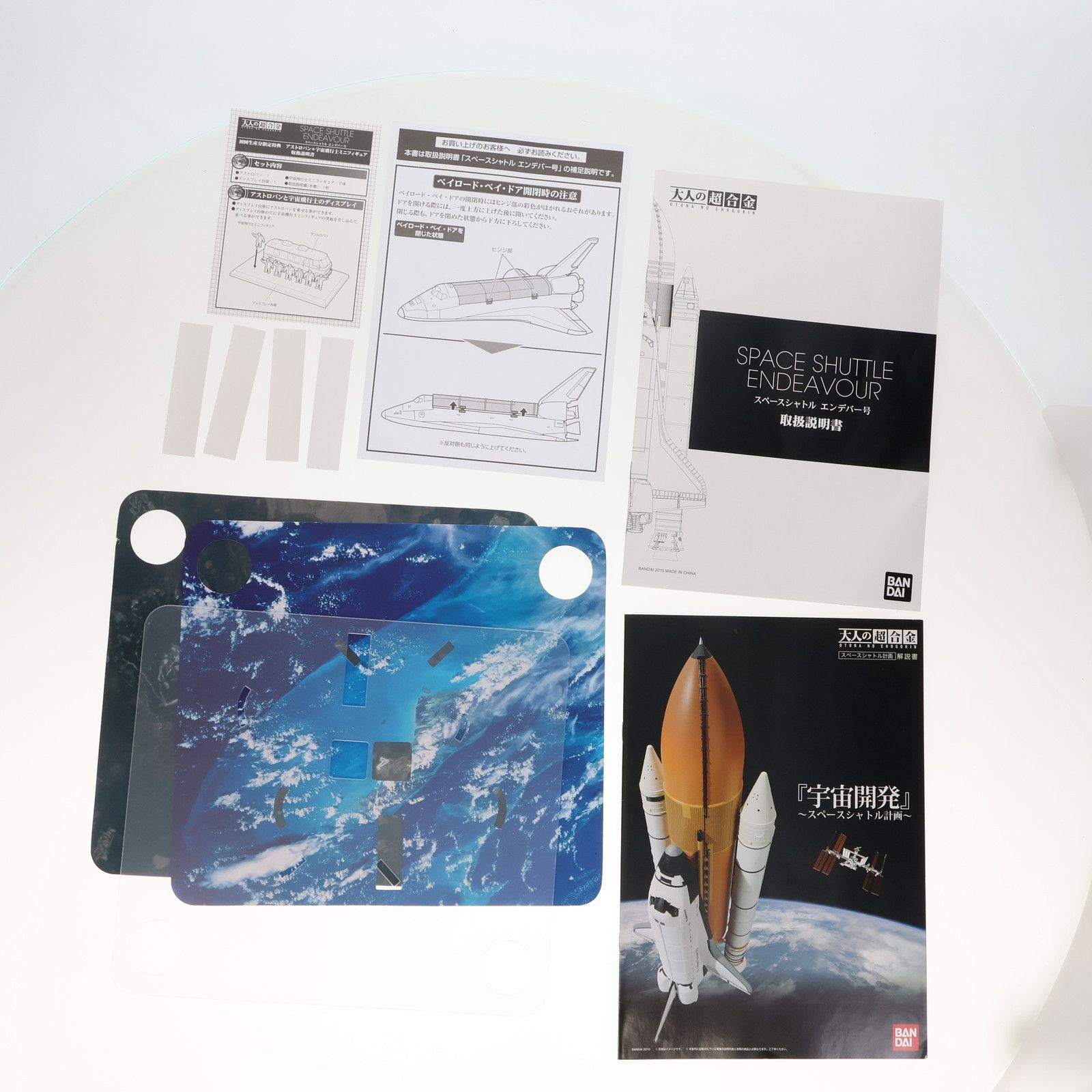 初回特典付属 大人の超合金 1/144 スペースシャトルエンデバー号 完成