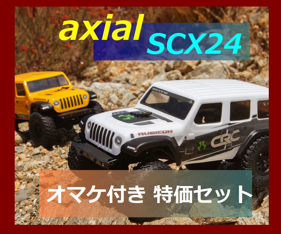 SCX24 JEEP Wrangler JLU CRC 4WD 白 - メルカリShops