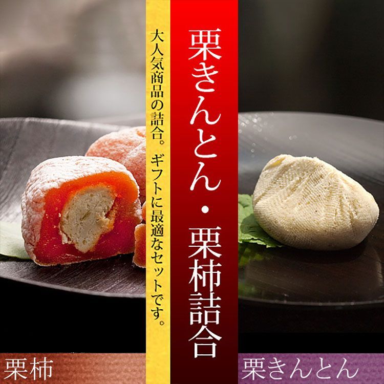 くりきんとん様 リクエスト 2点 まとめ商品！価格をご確認ください