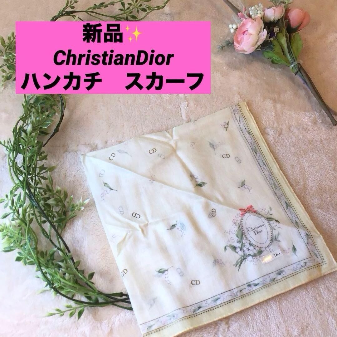 クリスチャンディオール ハンカチ スカーフ Christian Dior すずらん