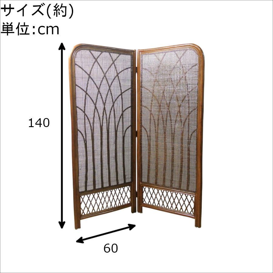 籐 ラタン 2連 衝立 ついたて スクリーン パーテーション 間仕切り