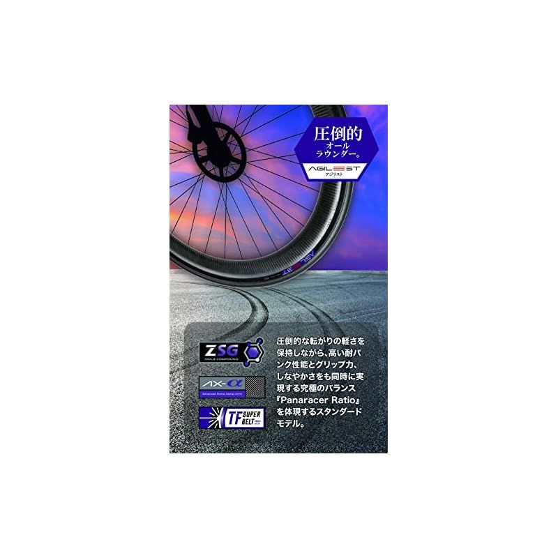 2本セット 未開封 700×25 AG-B アジリスト 2本セット 700×25 AG-B アジリスト 2本セット 未開封 700