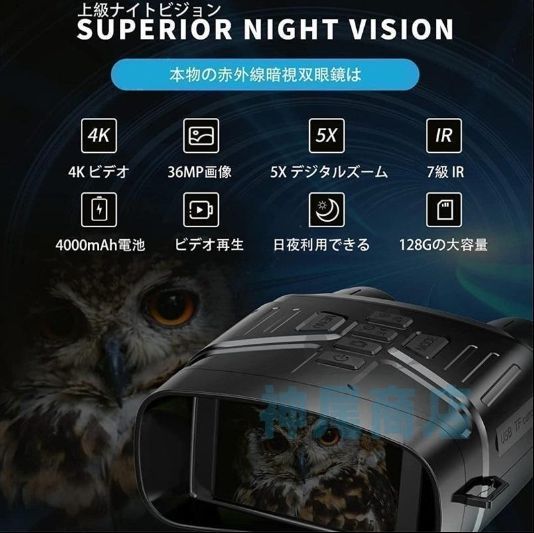 双眼鏡