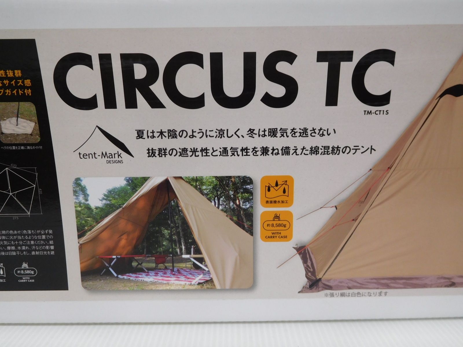 未開封！tent-mark DESIGNS テンマクデザイン ワンポールテント サーカスTC サンド TM-CT1S囗T巛 - メルカリ