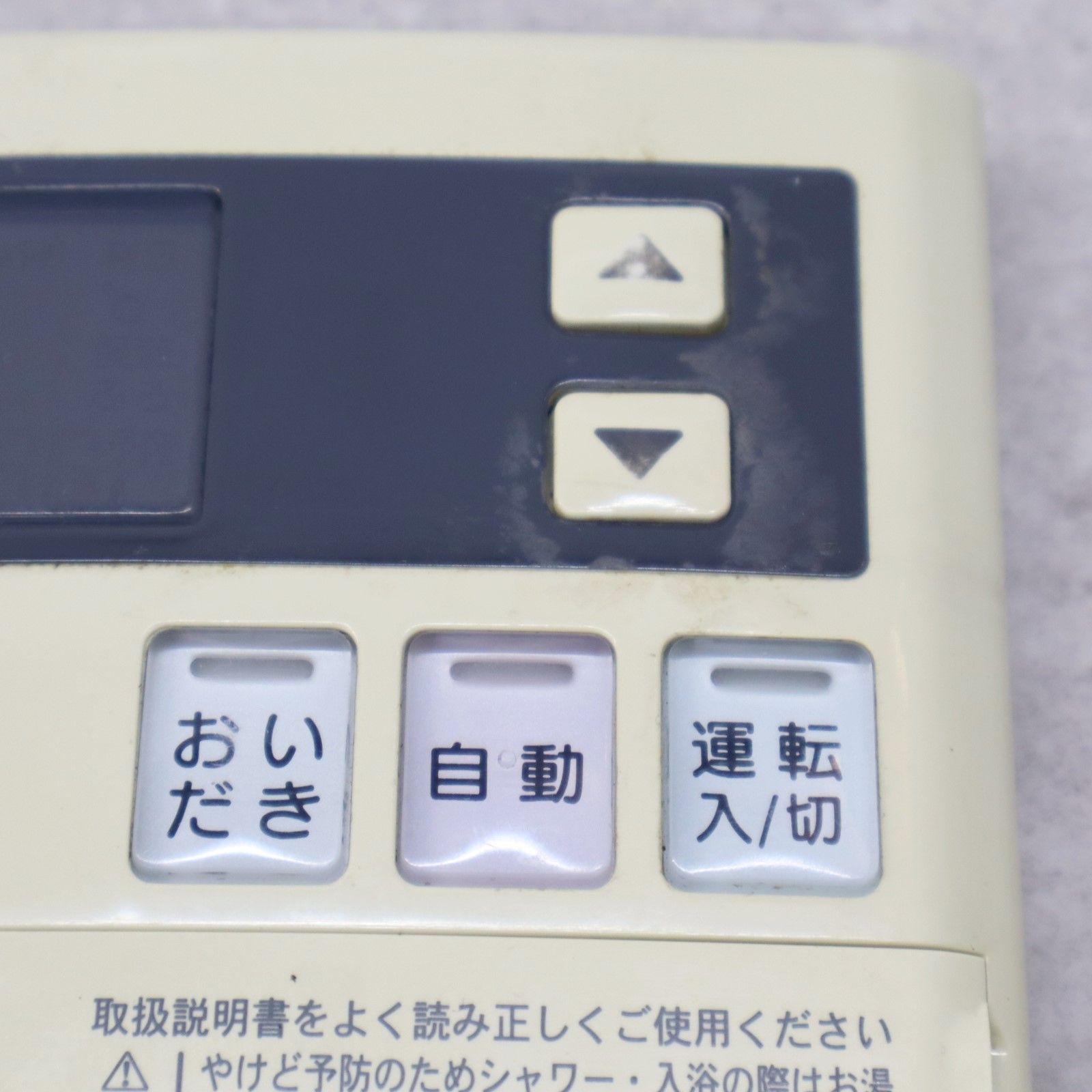 ∵住宅設備 ｜ガス 給湯器リモコン｜Rinnai リンナイ MC-120V