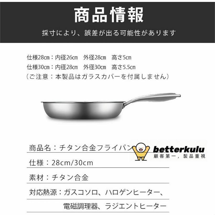 新品 未使用】チタン合金 フライパン ステンレス フライパン
