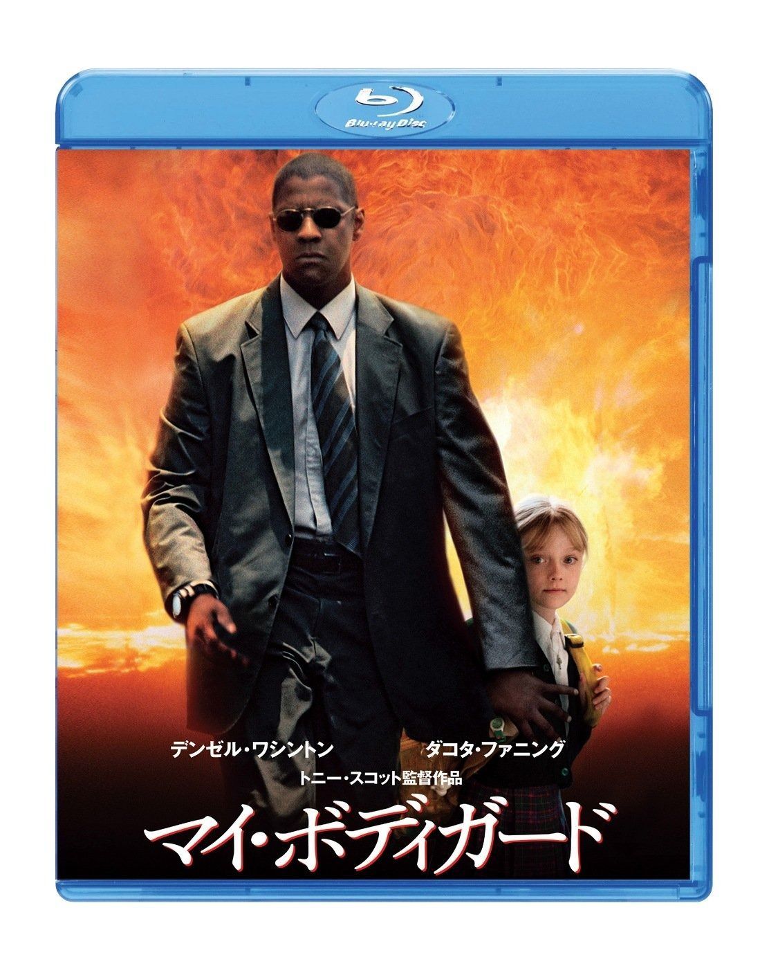マイ ボディガード Blu-ray