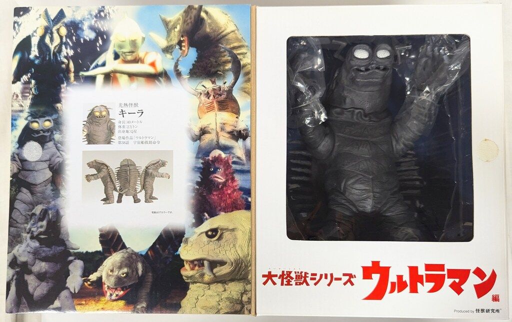 大怪獣シリーズ