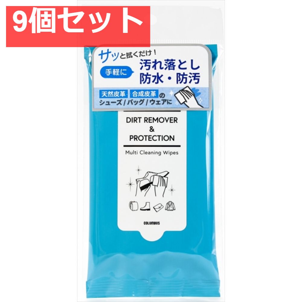 マルチクリーニングワイプス 9個セット まとめ売り