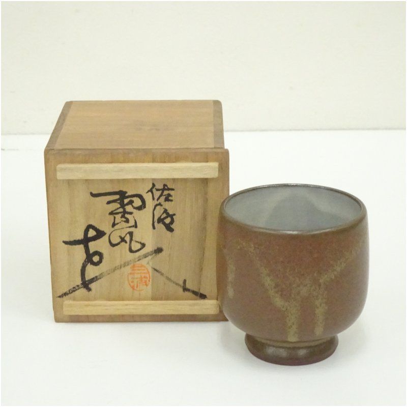 佐渡無名異焼 三浦常山 常山焼 佐渡無名異焼 三浦小平造 湯呑（