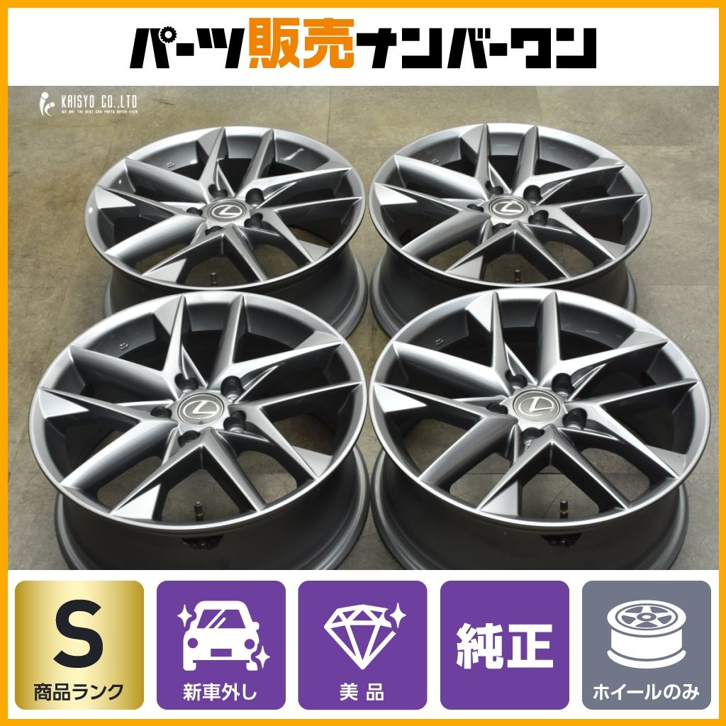 レクサス LBX純正ホイール 新車外し 新車外し 美品 】レクサス LBX Relax 純正 18in 7J +40 PCD114.3