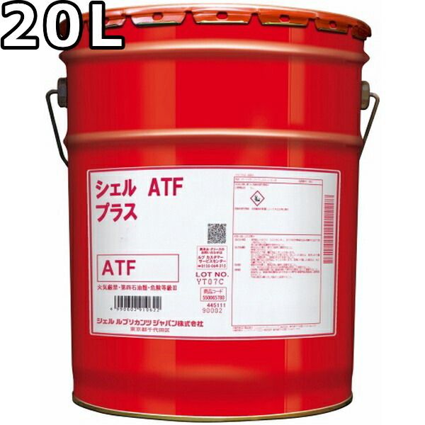 シェル ATF プラス M315 1A-LV デキシロンIII 部分合成油 20L Shell ATF Plus