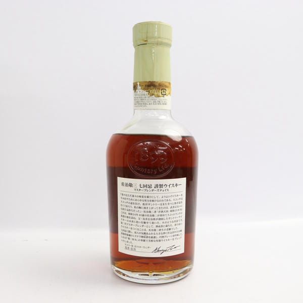 SUNTORY（サントリー）マスター ブレンダーズ チョイス 佐治敬三 七 