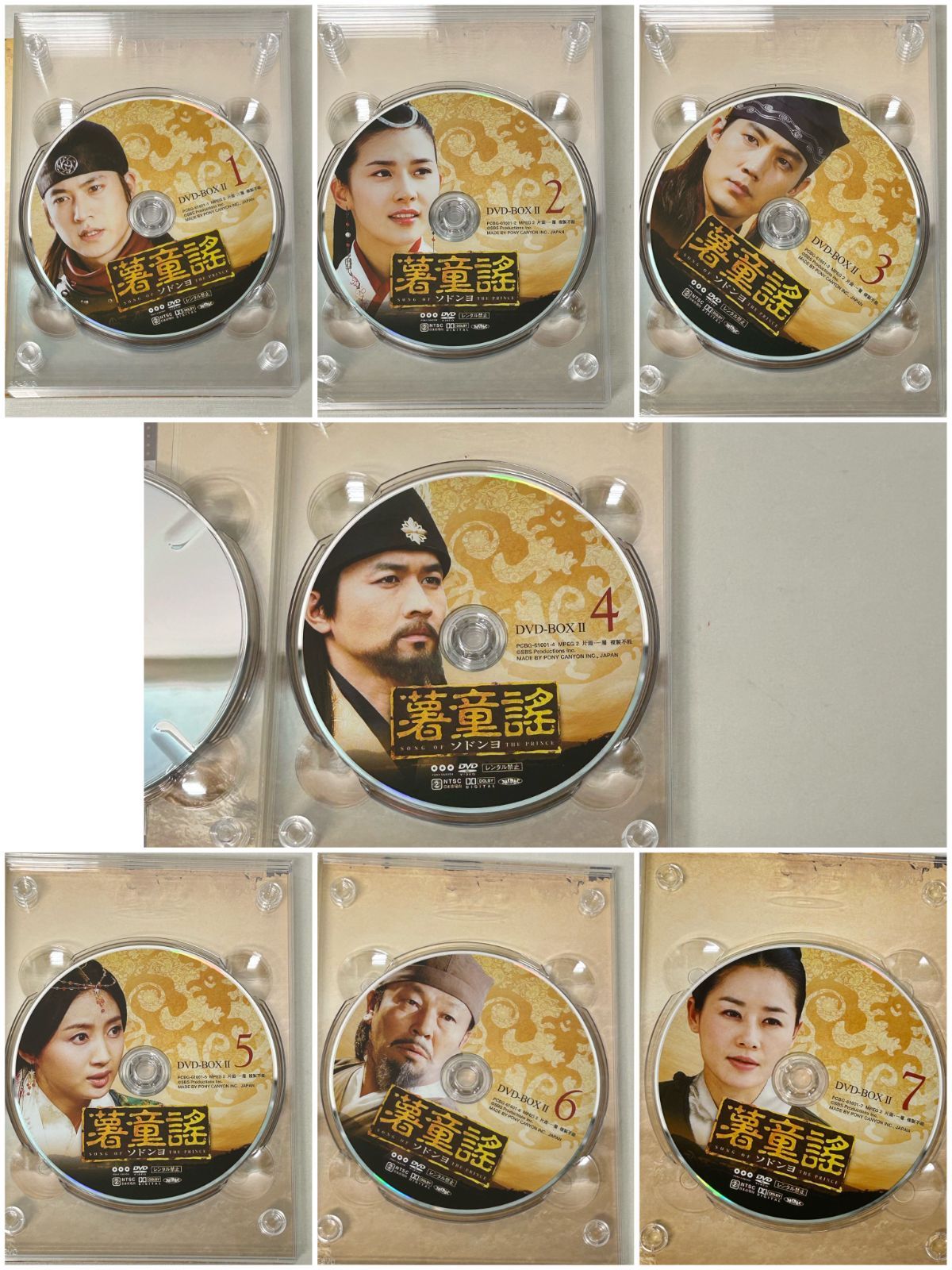 浜館15-1064】 韓国時代劇 「 薯童謡 購入 ソドンヨ 」DVD-BOX 1～4