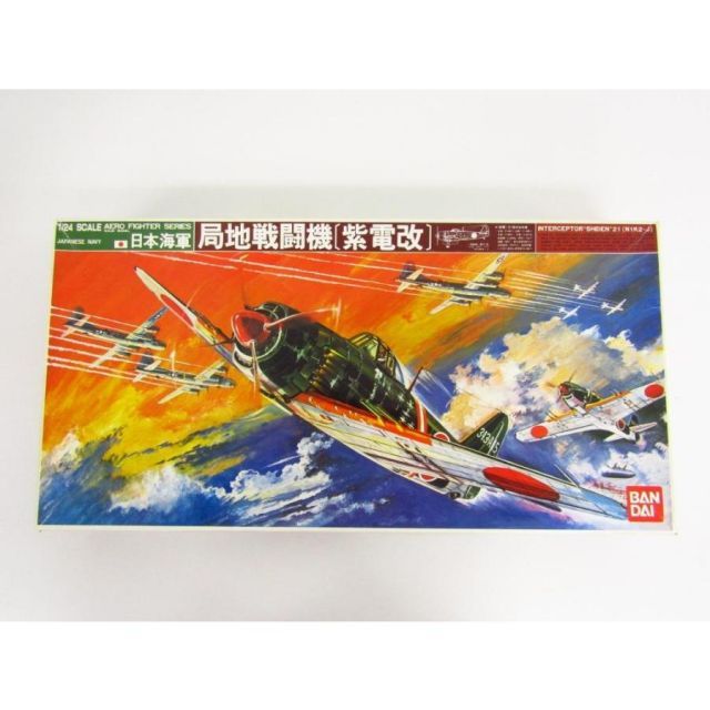 バンダイ 1/24 日本海軍 局地戦闘機 紫電改 0034044 アウトレット ストアホビー・楽器・アート - バンダイ 1/24 日本