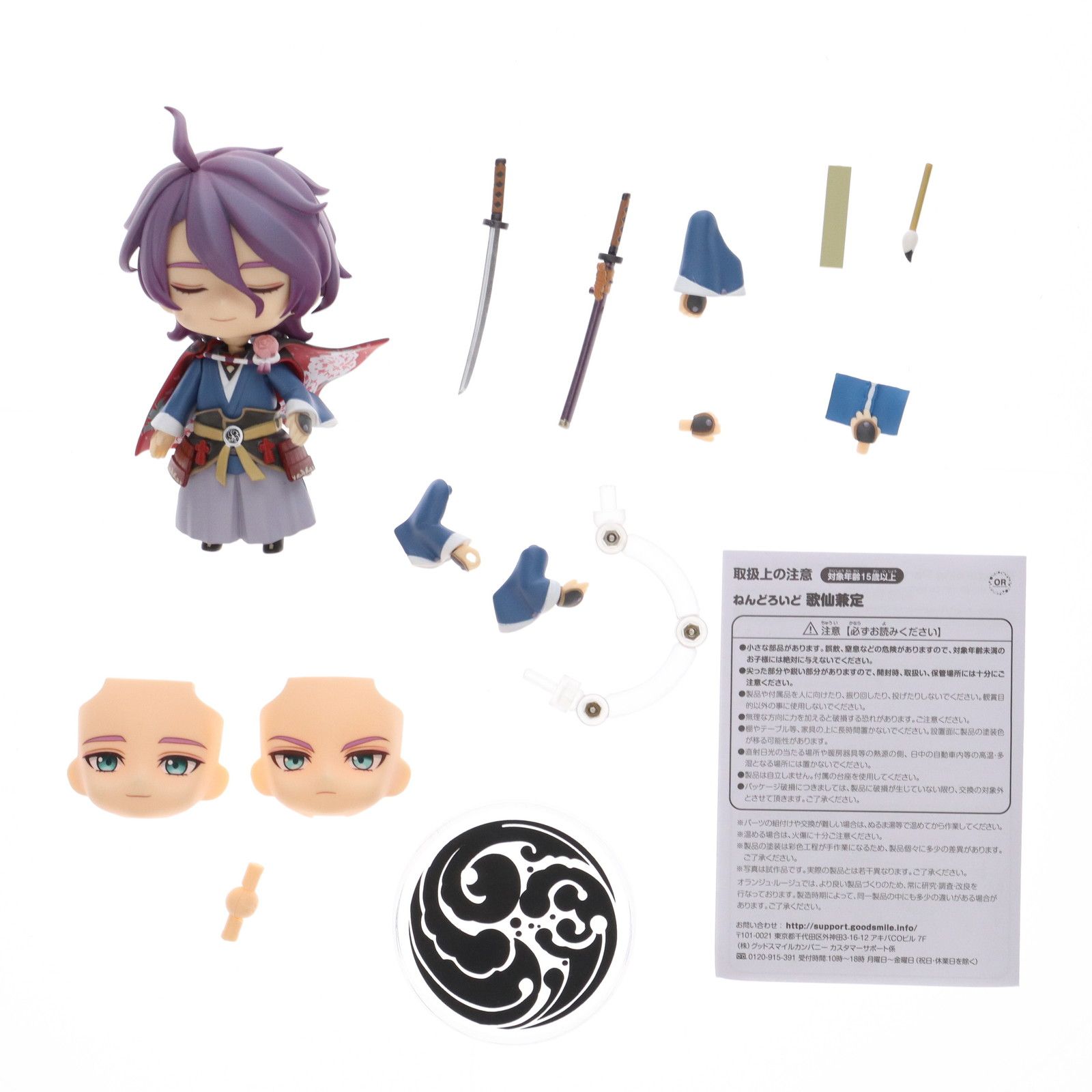 ねんどろいど 938 歌仙兼定(かせんかねさだ) 刀剣乱舞-ONLINE