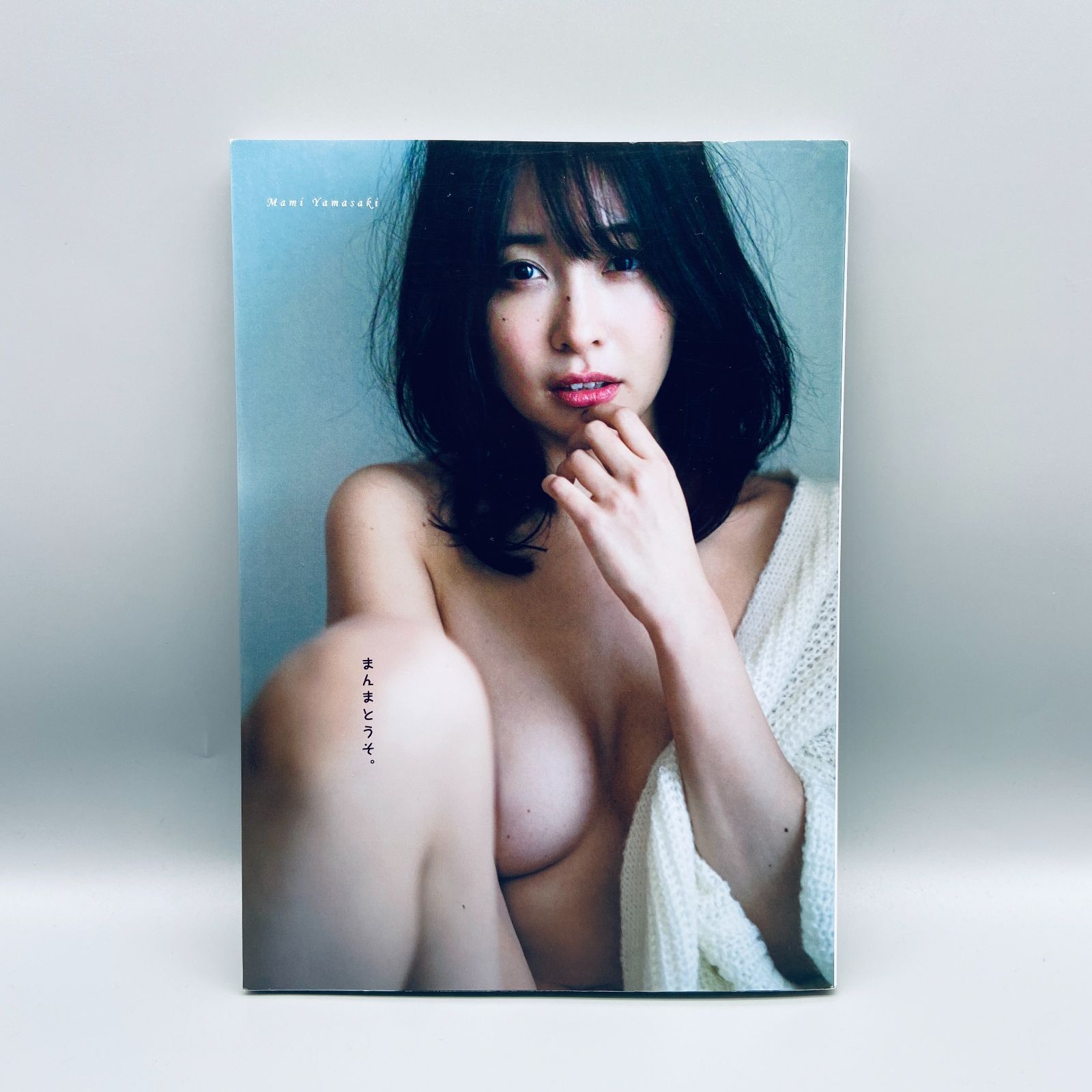 山崎真実 まんまとうそ　ヌード まんまとうそ。 山崎真実写真集 - メルカリ
