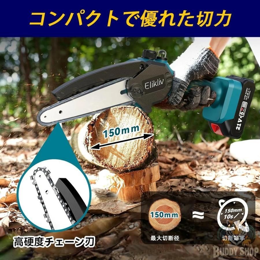 充電式 チェーンソー 充電式 電動チェーンソー 4インチ 家庭用 充電式 チェーンソー 充電式 電動チェーンソー 4インチ 家庭用