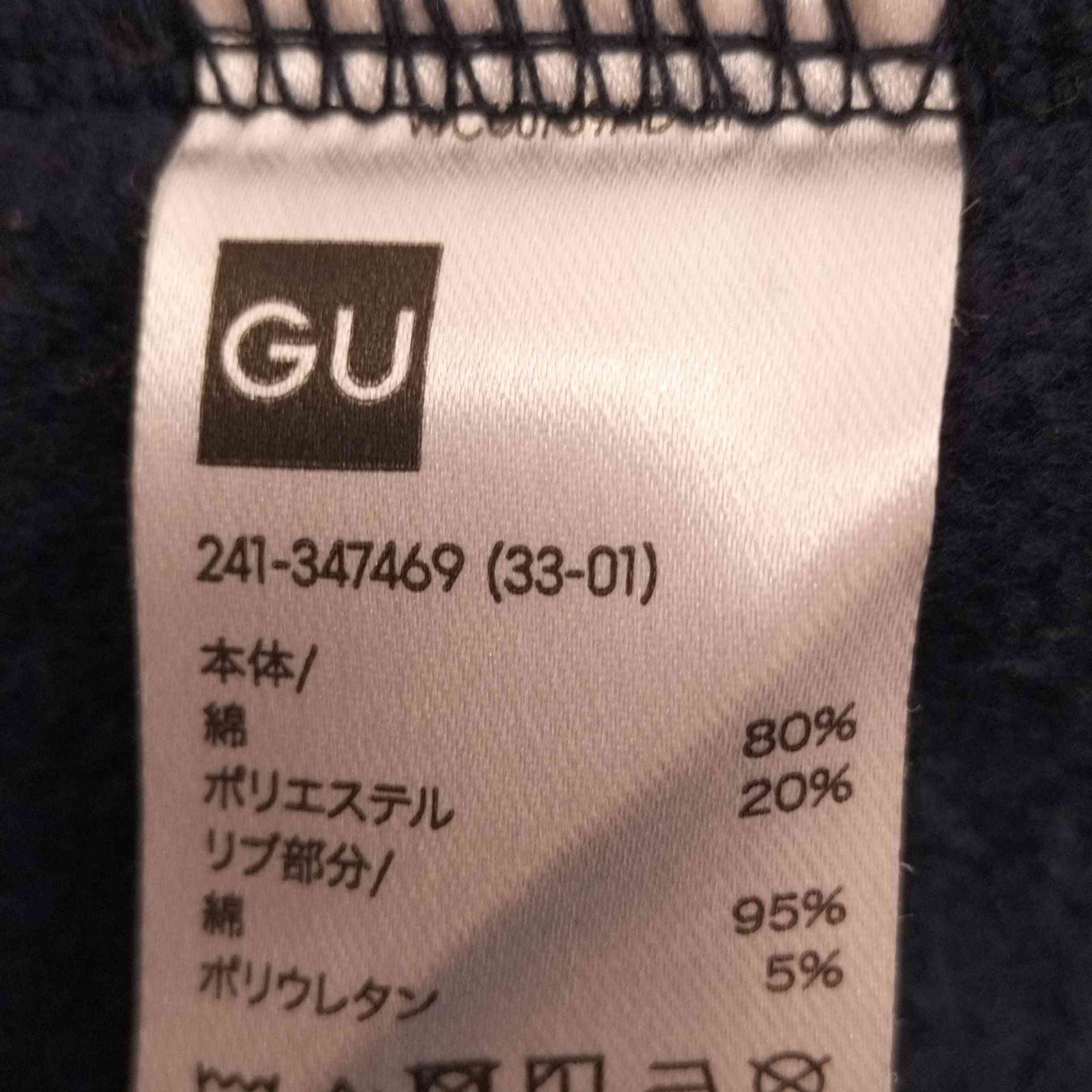 ジーユー GU ヘビーウェイトスウェット オーバーサイズ