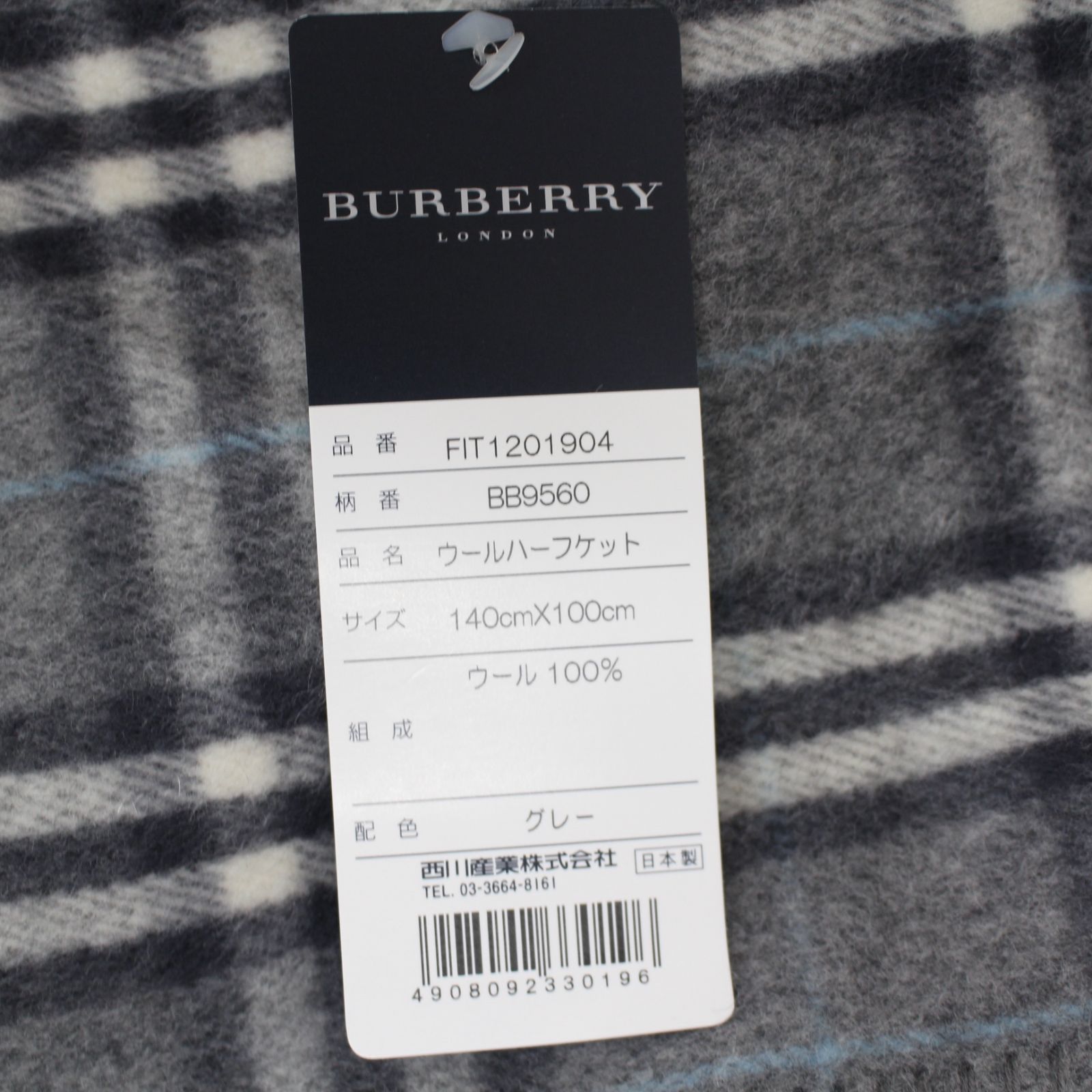 S825)【未使用】BURBERRY ウールハーフケット グレー チェック 西川 