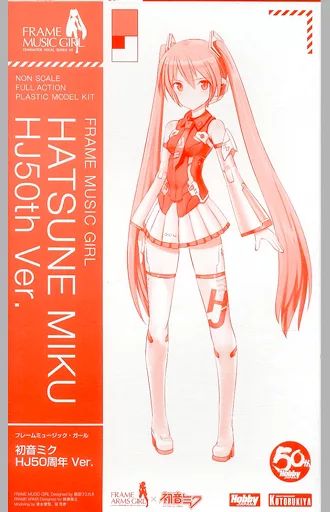 プラモデル フレームミュージック・ガール 初音ミク HJ50周年 Ver