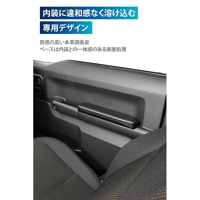 カーメイト CARMATE アームレスト 運転席 ジムニー JB64 ジムニーシエラ JB74 ドアアームレスト NZ269Z 1 HRDEVELOPMENT_JP