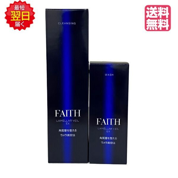 【ラメラベール洗顔セット】フェース ラメラベール EX クレンジング  200ml ・ ウォッシュ 80g 洗顔料 メイク落とし  父の日