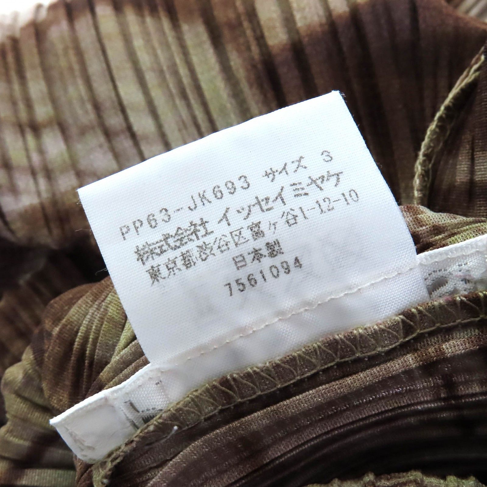 ジェリープラス　イッセイミヤケ　フリンジチュニック　ノースリーブ　未使用 美品△PLEATS PLEASE プリーツプリーズ イッセイミヤケ PP63
