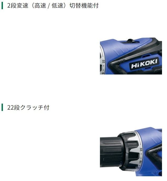 新品 ハイコーキ HiKOKI 18V コードレスドライバドリル 充電式 フルセット バッテリー2個 充電器 ケース付 FDS18DGL 2LEGK ドリルドライバ DIY 日立 工具 電動ドリル 穴あけ 締め付け