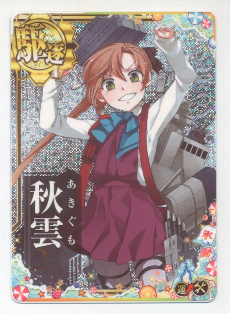 SEGA 艦これアーケード 専用カード＆専用ホロリボンセット＋ジャンク品