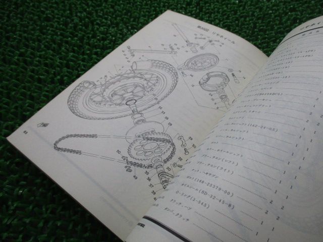 RD250II RD350II パーツリスト 1版 ヤマハ 正規 中古 バイク 整備書