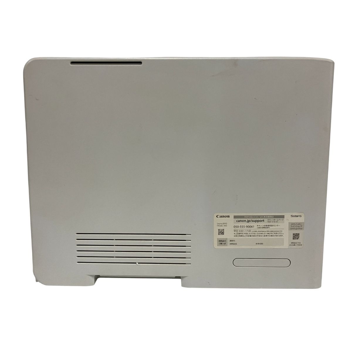 Canon キャノン Satera LBP7010C カラーレーザープリンター
