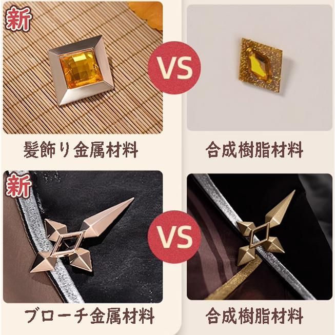 原神 コスプレ