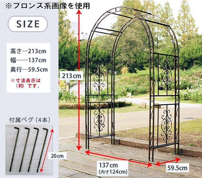 送料無料アイアンアーチ ブロッサムハート ホワイト系 バルコニー