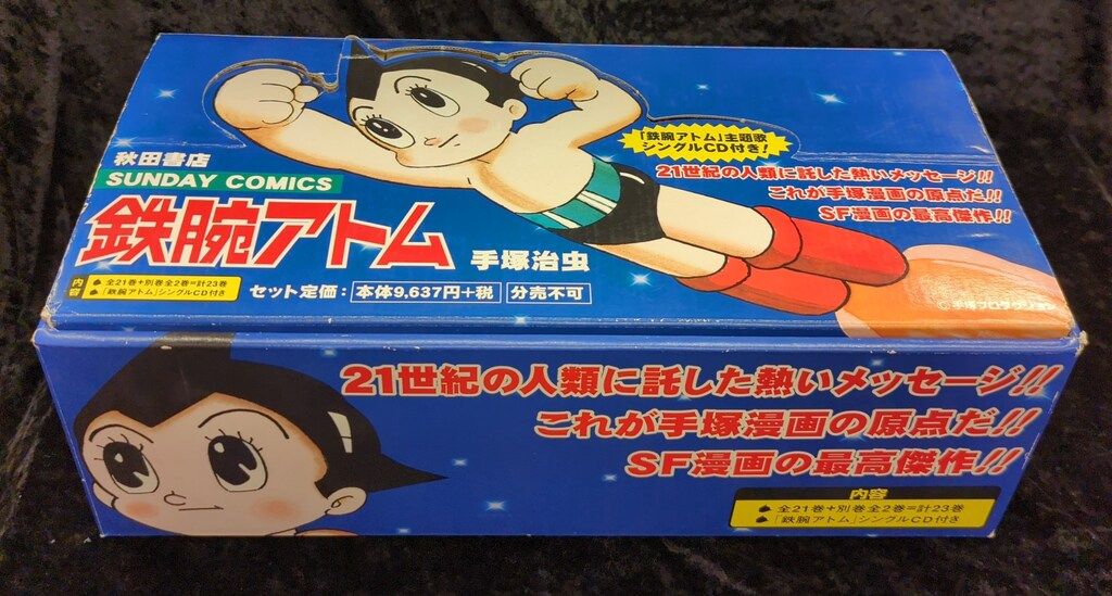 秋田書店 サンデーコミックス 手塚治虫 鉄腕アトム 全21巻+全2巻+CD 箱付セット 再版セット