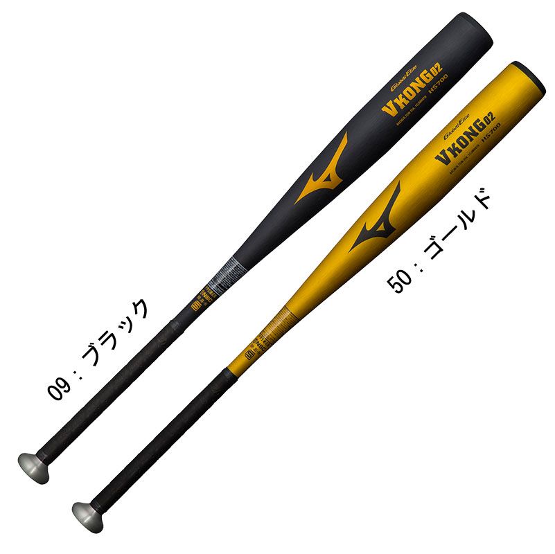 ミズノ MIZUNO 中学硬式用 グローバルエリート Vコング02 金属製 野球 硬式 バット GE VKONG 23SS 1CJMH618