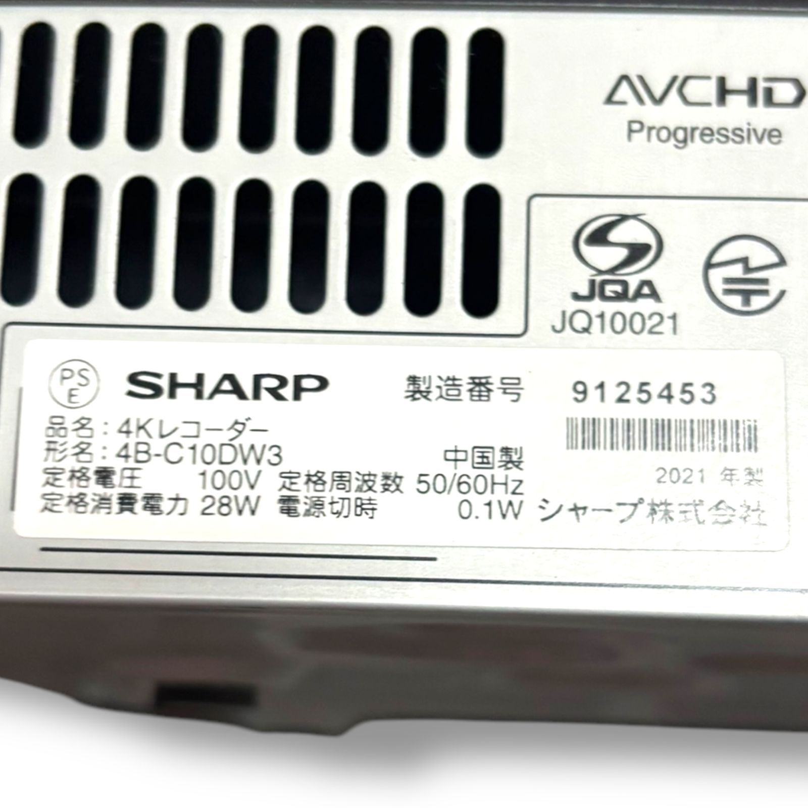 4B-C10DW3 管理番号1937