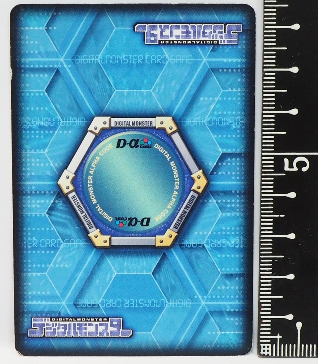 デジタルモンスター カードゲームα【Dα-580 サンティラモン JT