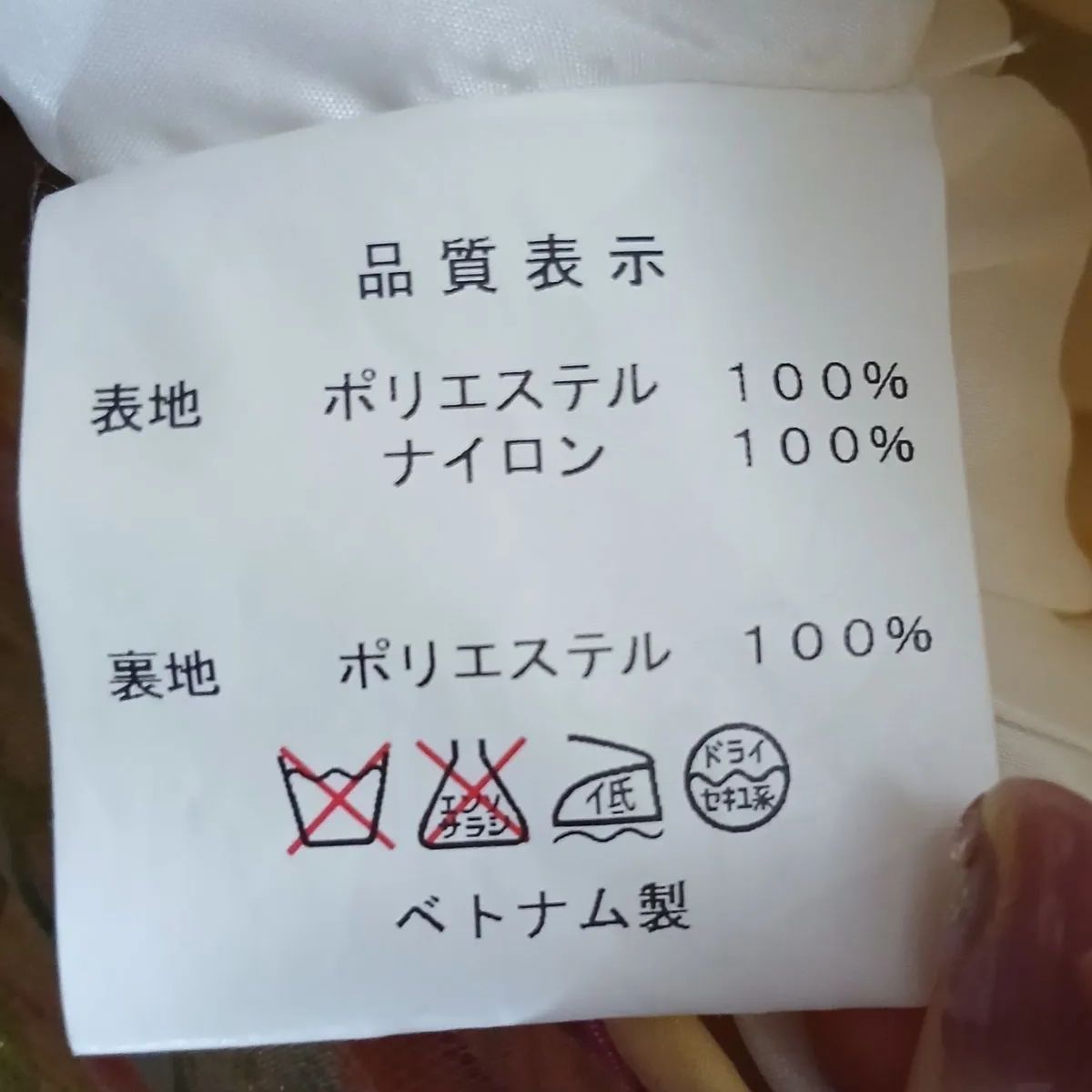 リベロ 国産
