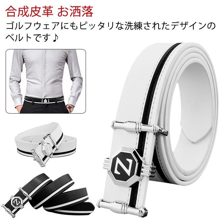 穴なし ベルト メンズ 無断階調整 PUレザー 紳士用 ビジネス ゴルフ小物 フェイクレザー ゴルフベルト カジュアル 大きいサイズ プレゼント お洒落 送料無料#swx2914