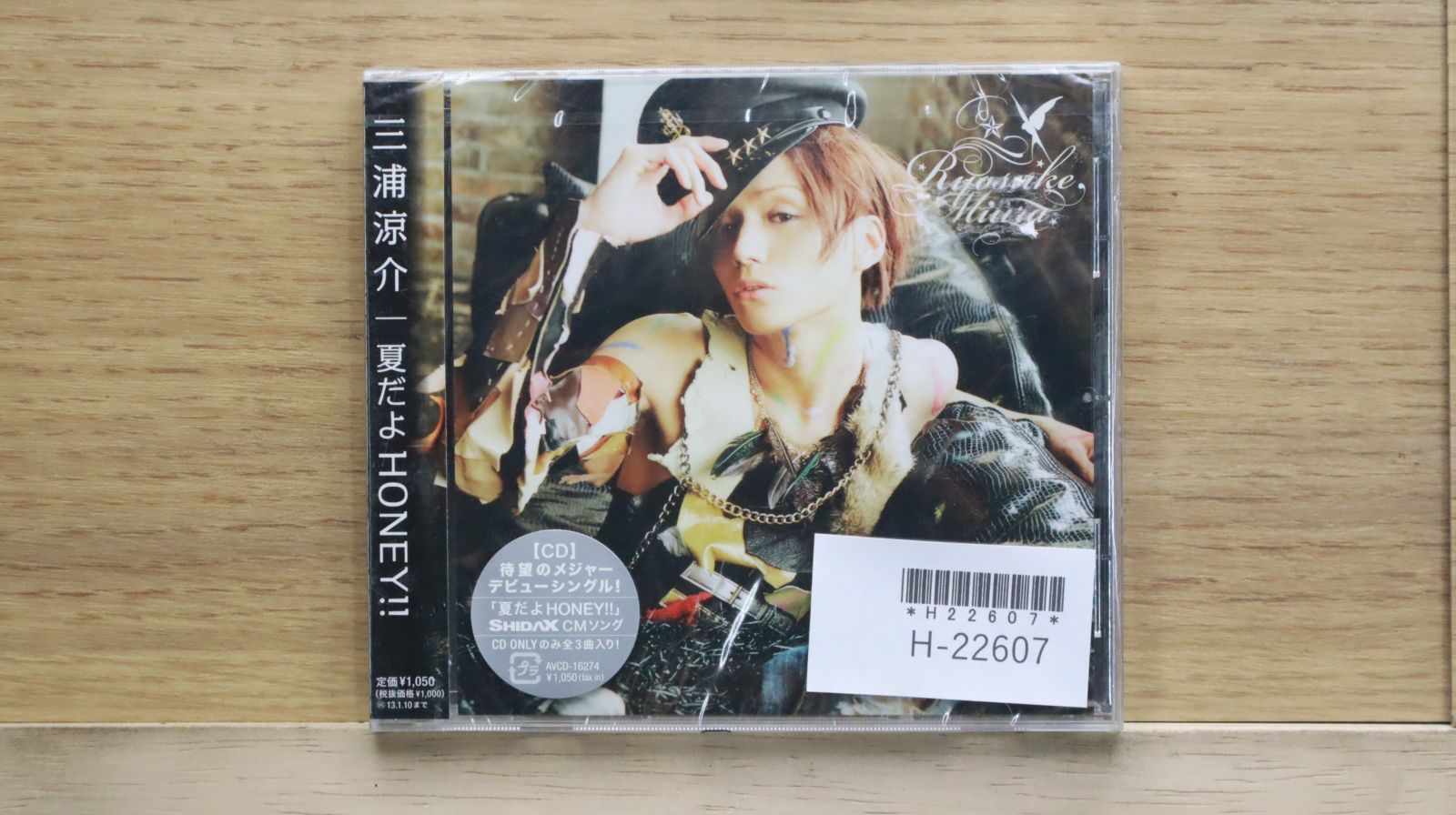 国内盤CD☆三浦涼介/□ 夏だよHONEY!! 【AVCD16274