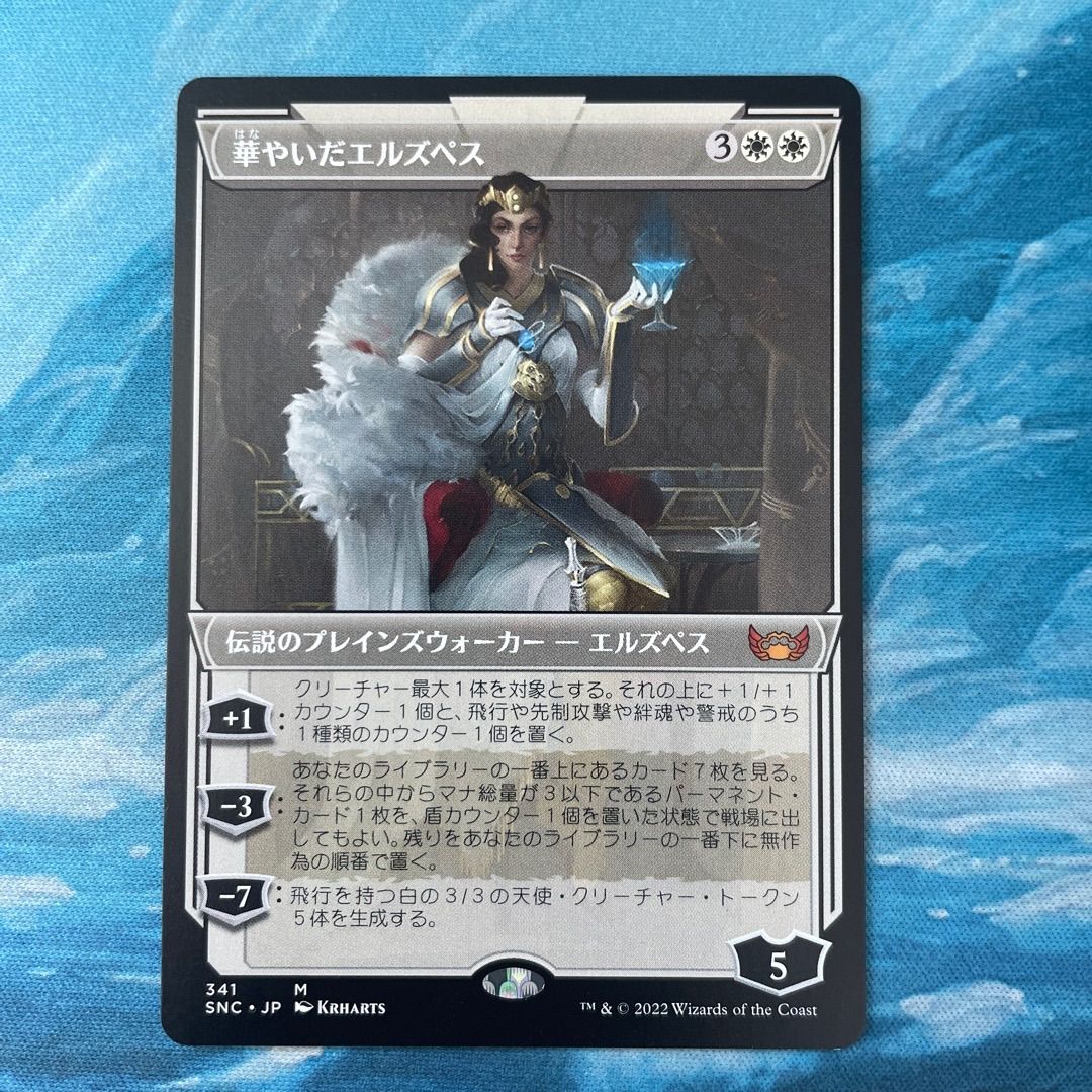 MTG 華やいだエルズペス