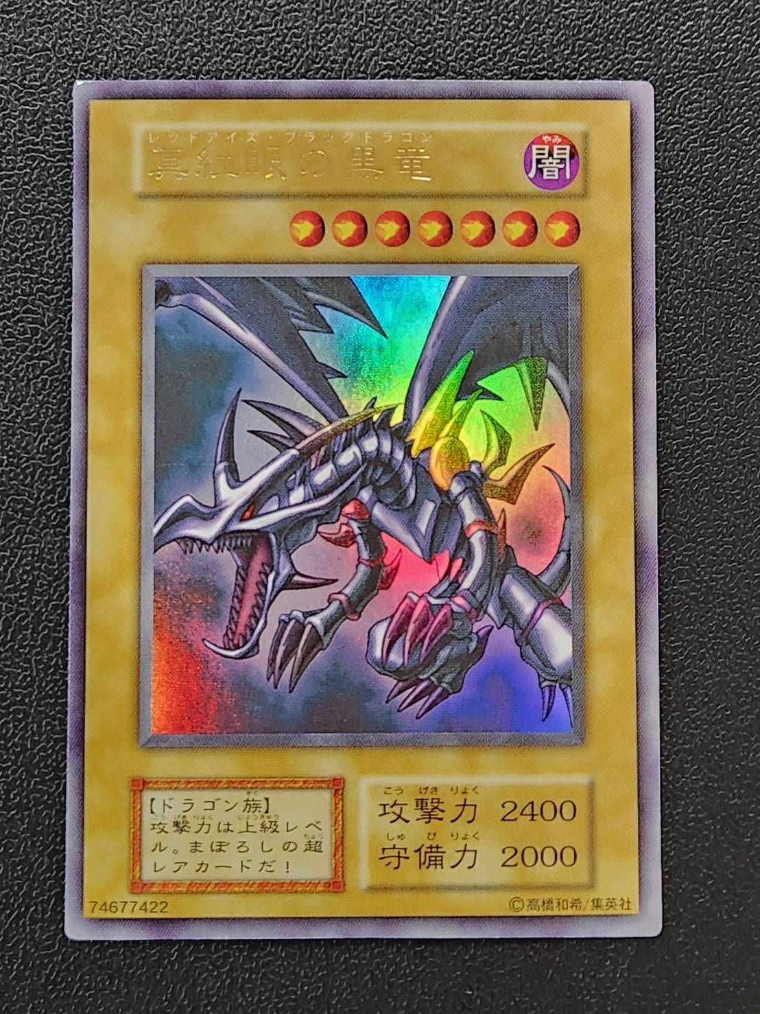 遊戯王 EU 英語版 E・HEROネオスナイト 1st レリーフ E・HERO ブラック