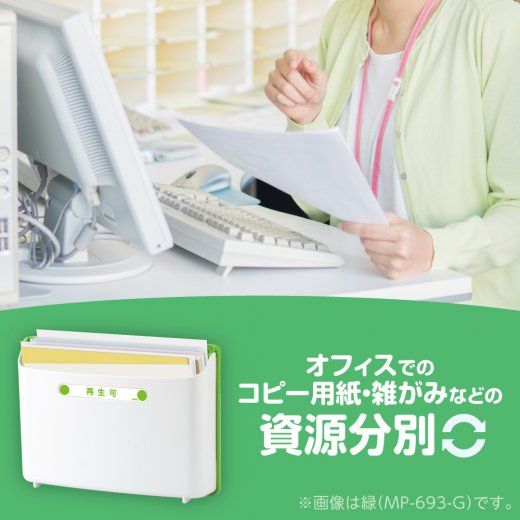マグネット付リサイクルボックス ゴミ箱