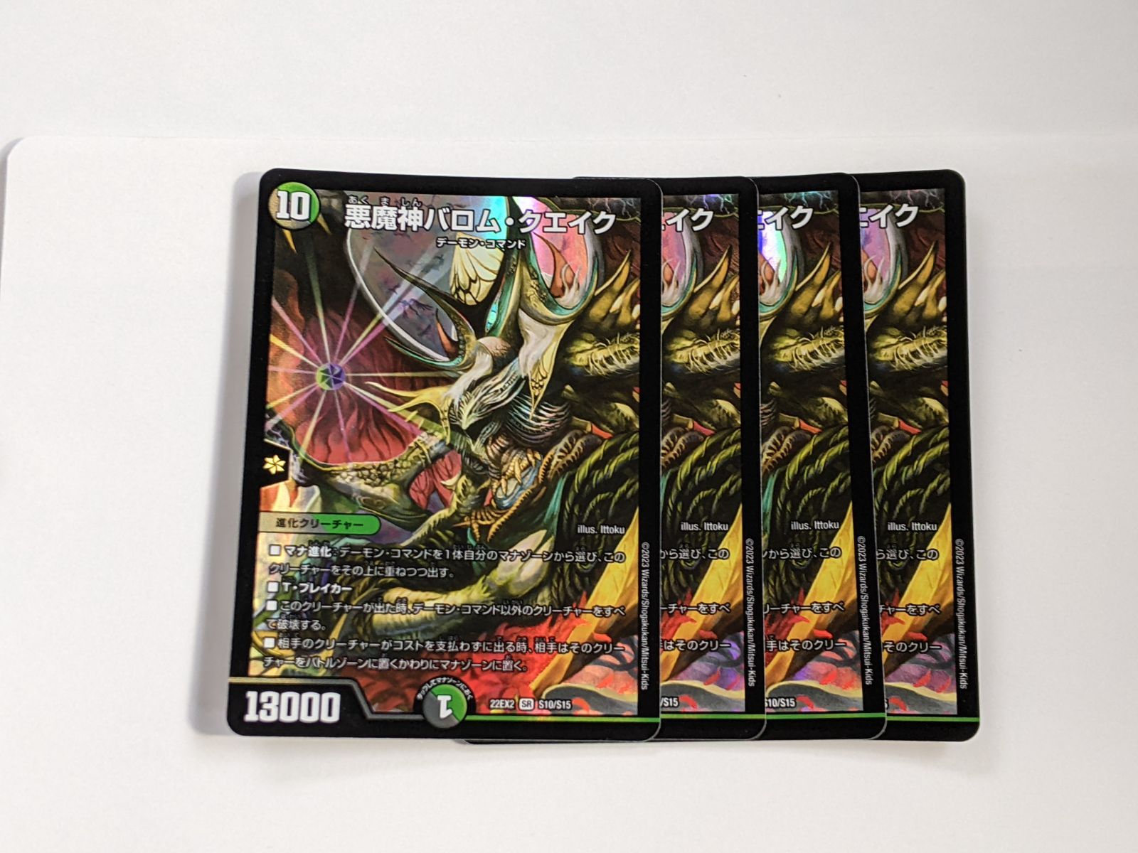 悪魔神バロム セット他 sovhobby_dmae22ex2s-10