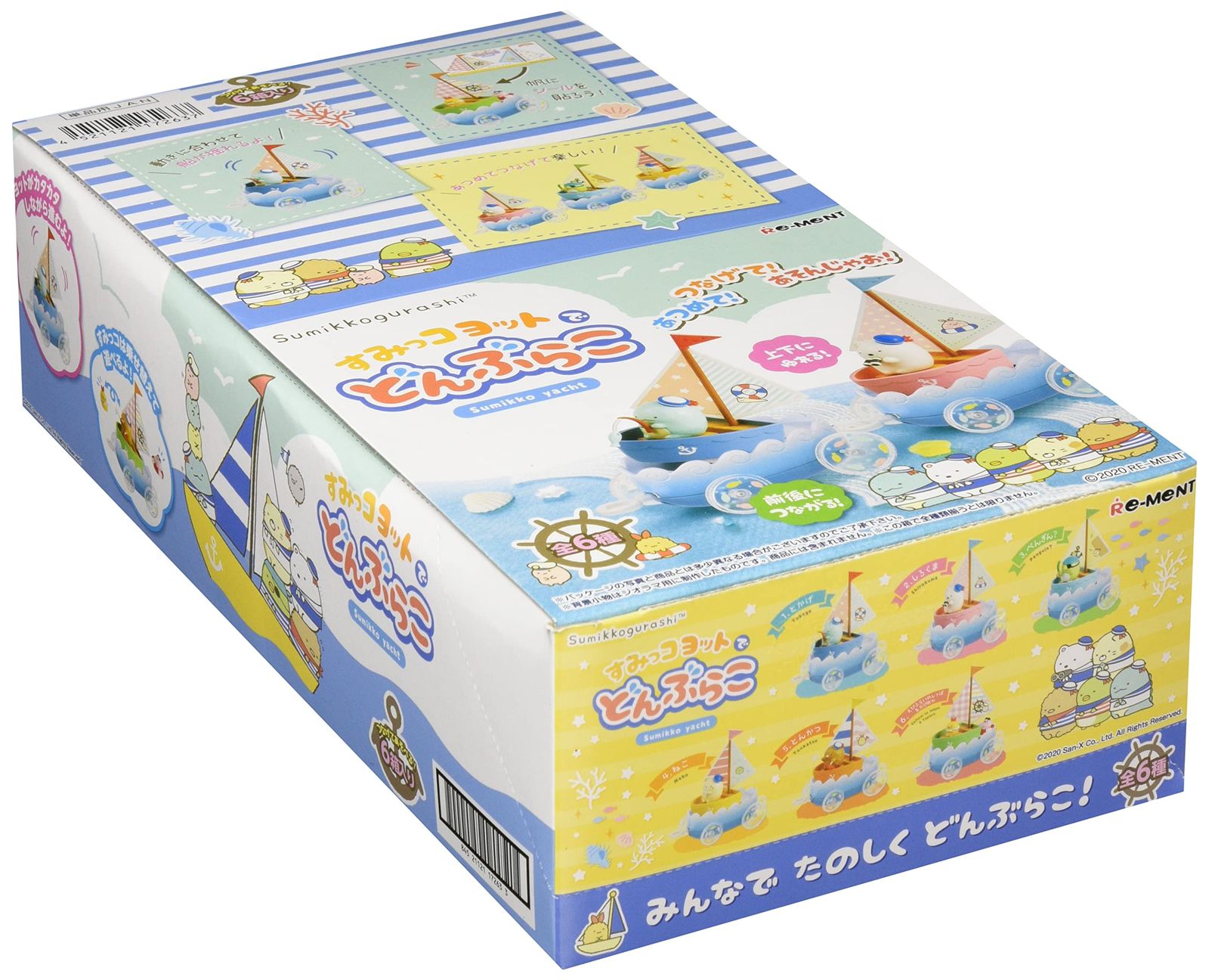 リーメント すみっコぐらし すみっコヨットでどんぶらこ BOX商品 全6種 6個入り 